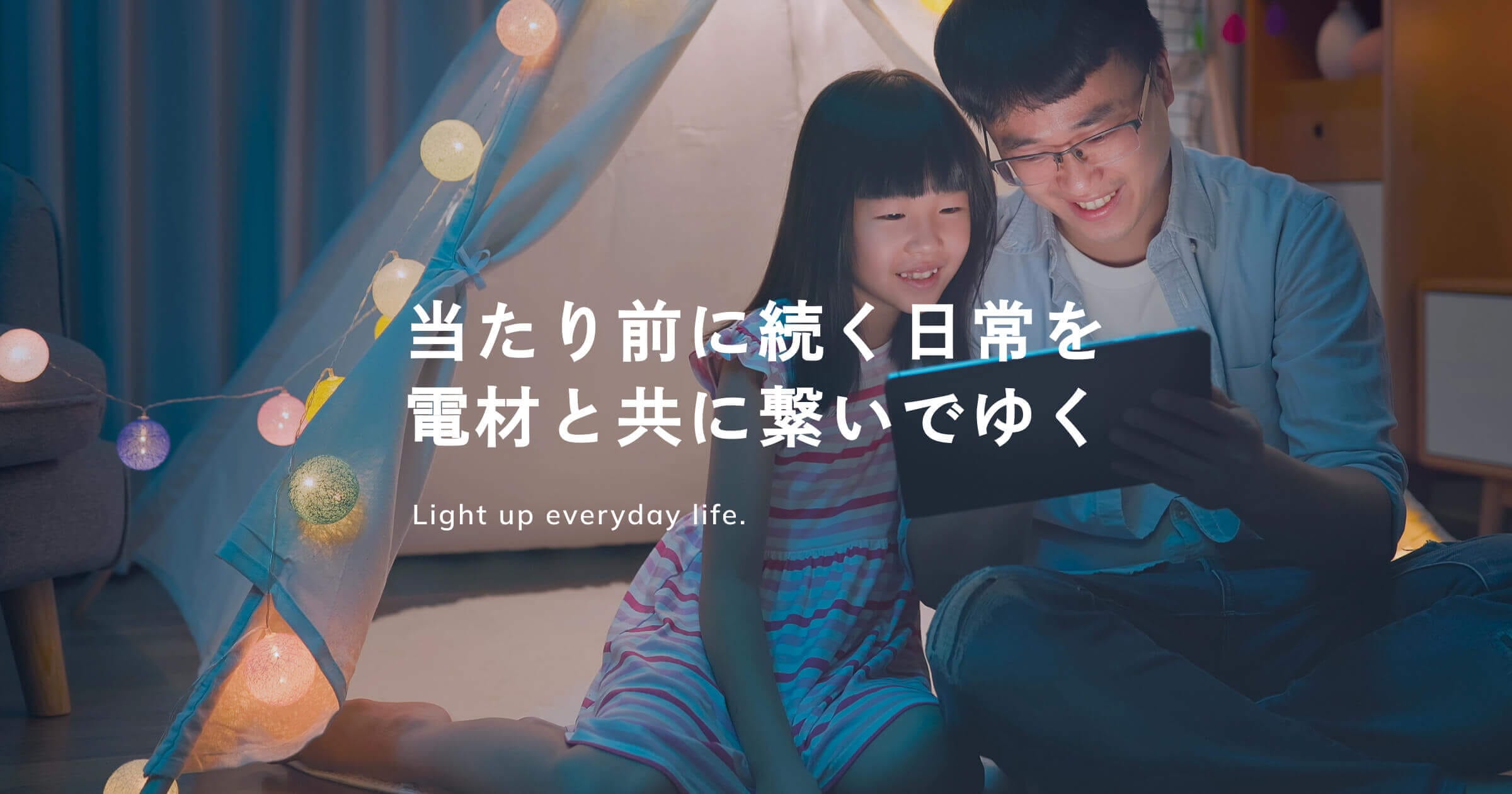 配管材 | 新明電材株式会社